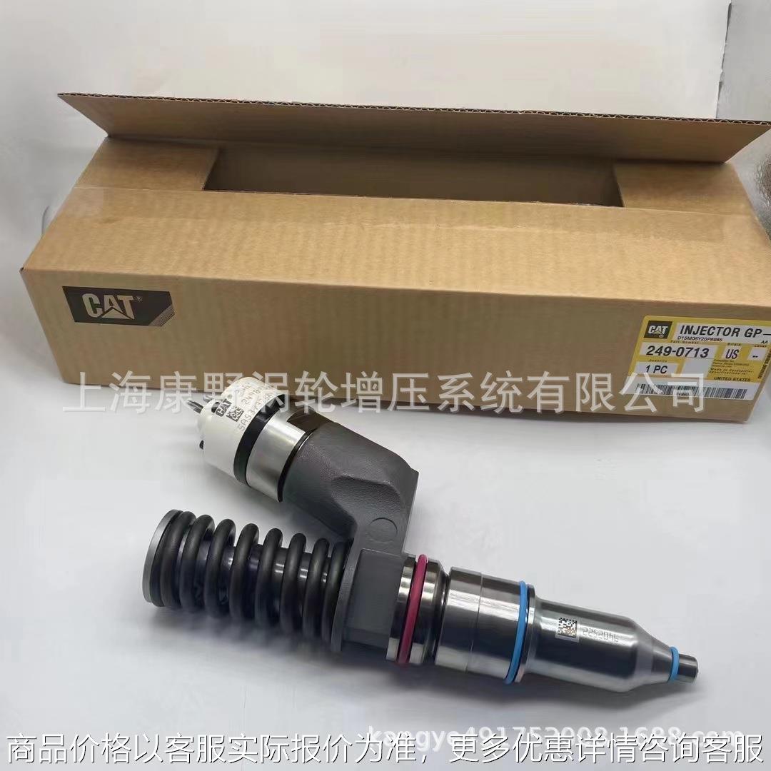 适用卡特珀金斯的原装喷油器10-3262 249-0713 2490713