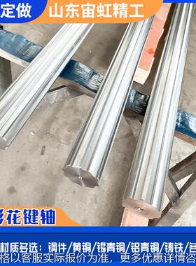 不锈钢316L花键轴42crmo大型机械传动非标齿轮轴 8齿矩形花键轴