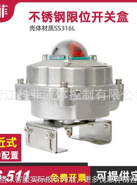 ITS511 316L不锈钢电感接近式开关盒NO NC NPN PNP防水防爆型本安
