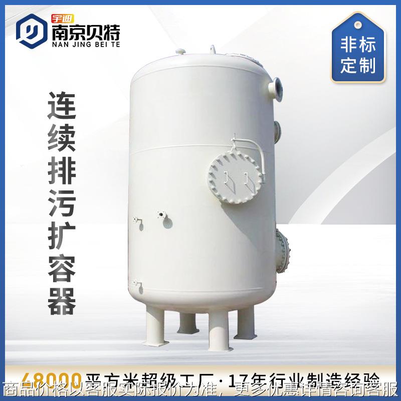 排污降温罐定期排污扩容器 锅炉配套辅机压力容器连续排污扩容器