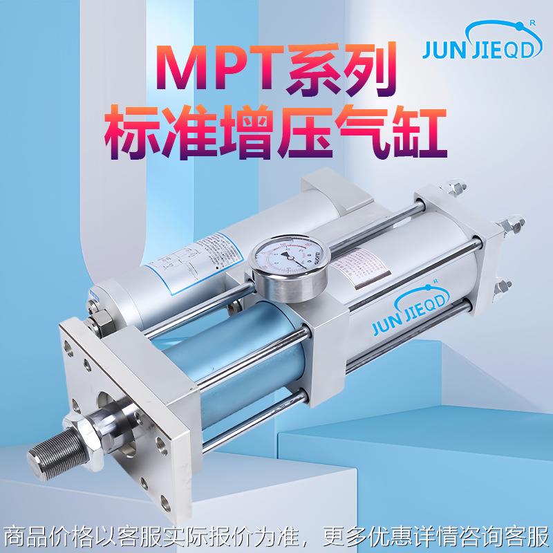源头工厂MPT50/63/80/100/125/160气液增压缸