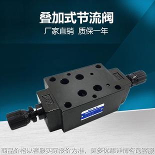 叠加式 双单向节流阀流量调节阀