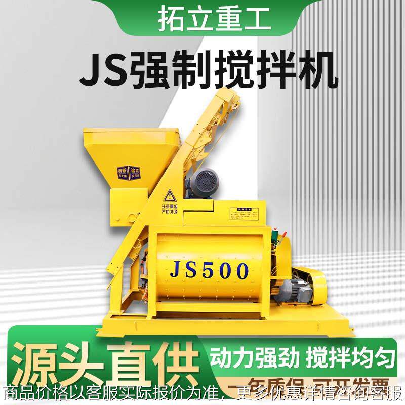JS1000强制搅拌机全自动大型卧式双轴工地拌合混凝土砂浆搅拌站