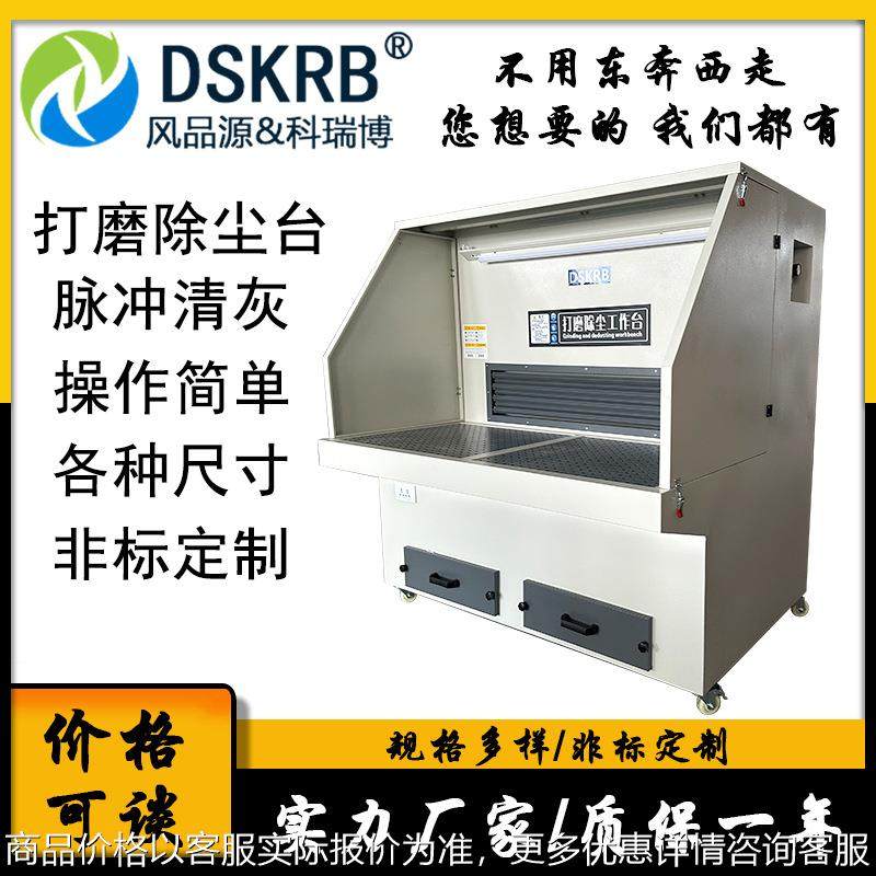 1.2米工件打磨工作台2.2KW抛光除尘打磨柜五金木工石材粉末吸尘台,机械设备,空气净化设备,淘宝优惠券,粉丝福利购,淘宝优惠卷