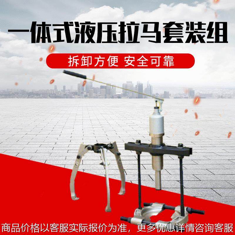 多功能卡盘式液压三爪拉马通用液压工具电动升降工矿机械拉拔器,五金/工具,液压螺栓拉伸器,淘宝优惠券,粉丝福利购,淘宝优惠卷