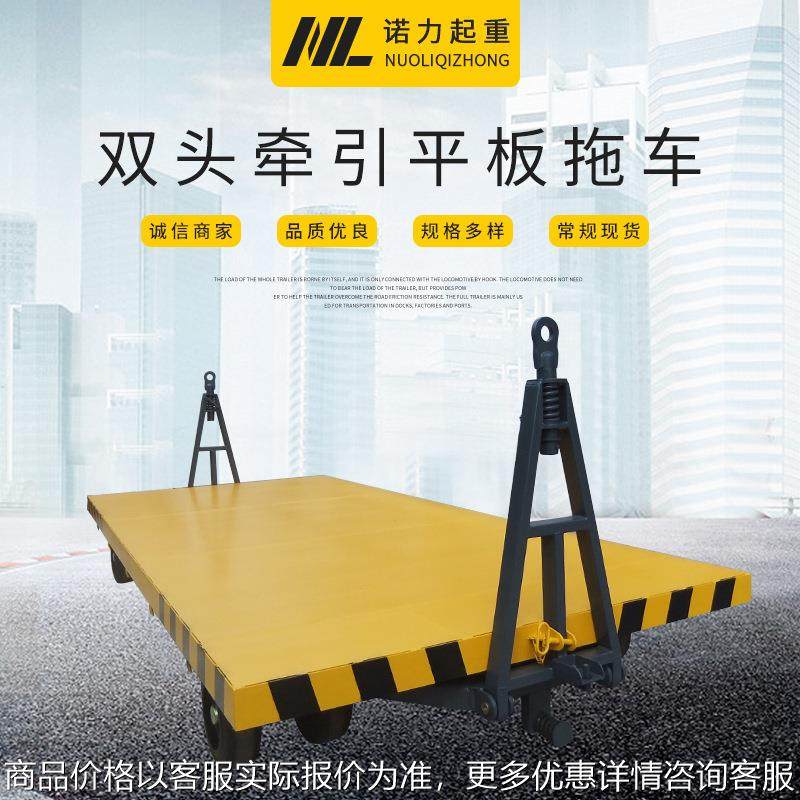 工业双头牵引平板拖车 厂家供应带插库重型低平板拖车,搬运/仓储/物流设备,起重机/吊车/吊机,淘宝优惠券,粉丝福利购,淘宝优惠卷