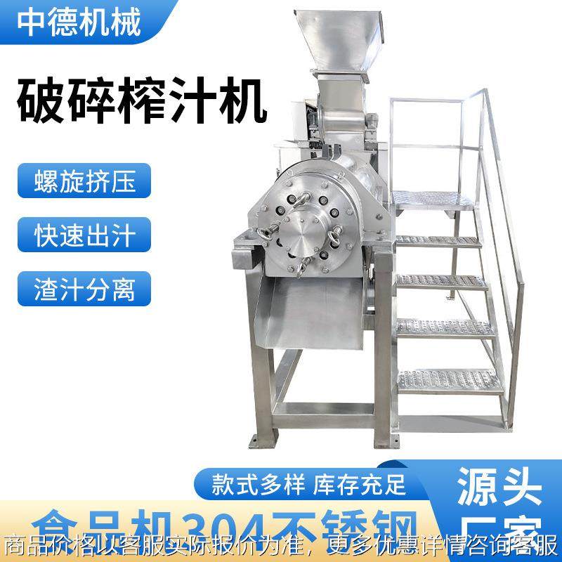 果蔬压榨机 破碎榨汁机 不锈钢榨汁设备 螺旋榨汁机大型商用,农机/农具/农膜,其它农用工具,淘宝优惠券,粉丝福利购,淘宝优惠卷