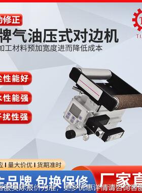 epc-520光电液epc-520压纠纠偏系 偏控制器传统感器 全动直流伺服