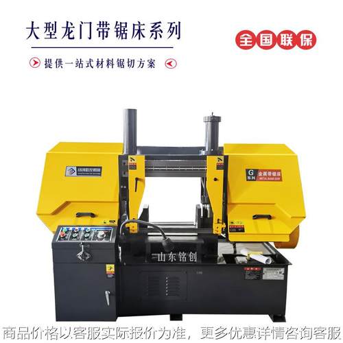 GB4240卧式双立柱金属带锯床 切割400mm不锈钢 方管 管材 棒材