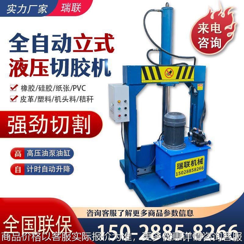 HDPE胶液压铡刀 PPR橡胶切刀 包装绷带切割机