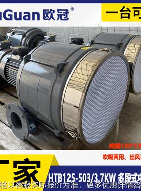 HTB125-503 吸尘中压风机 3.7KW纺织机械用多段透浦式鼓风