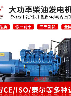 1200KW柴油发电机组三相电养殖电焊机全自动大功率柴油发电机组