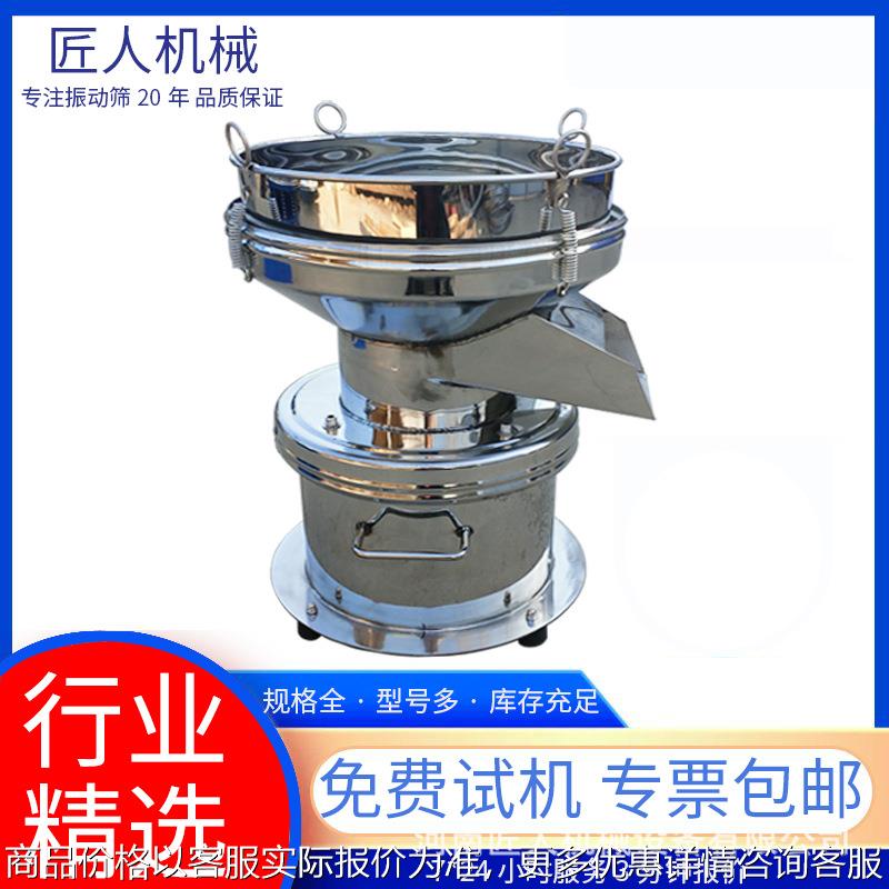 小型液体过滤筛食品添加剂陶瓷分样筛不锈钢圆形振动筛电动圆振筛