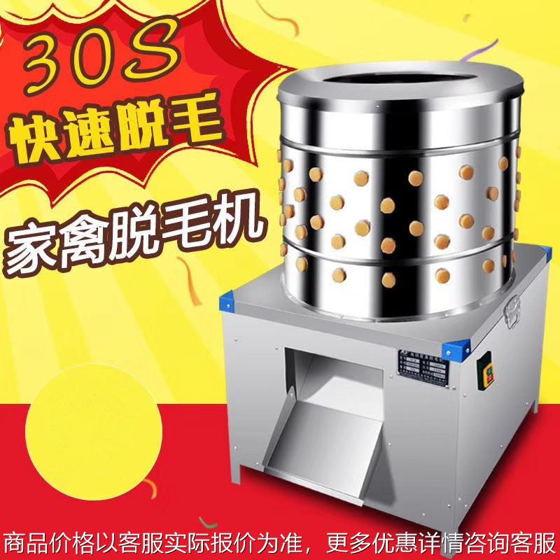 家禽脱毛机自动脱鸡鸭鹅毛机打毛机自动家禽去毛器商用带开关