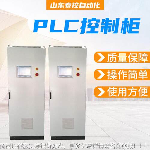 家定制动plc水电泵TK0027控制柜风机控厂制箱自化控箱不锈钢变频