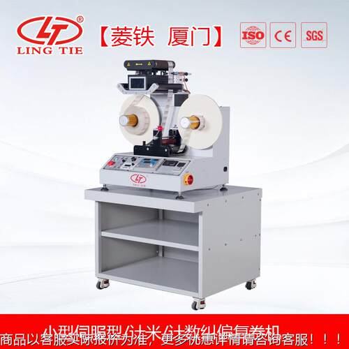 销多能计米纠偏复热卷机 薄LSM功0膜复卷机 LTD-40B 600B700B