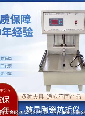 SKZ-10000数显式陶瓷抗折试验机石棉水泥陶瓷砖断裂模数测定仪