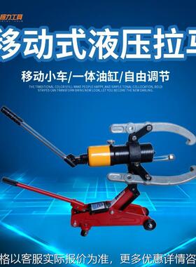厂家直销SM603移动式液压拉马 小车式升降拉马