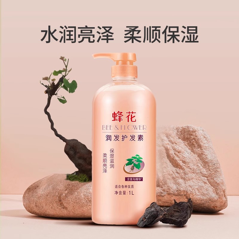 蜂花护发素含首乌精华柔顺滑滋养
