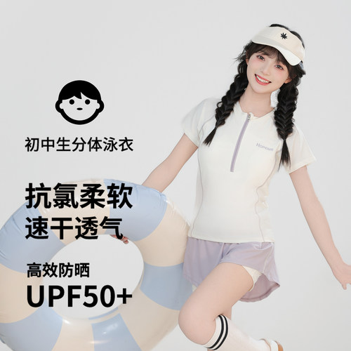 初中生女童分体平角防晒泳衣