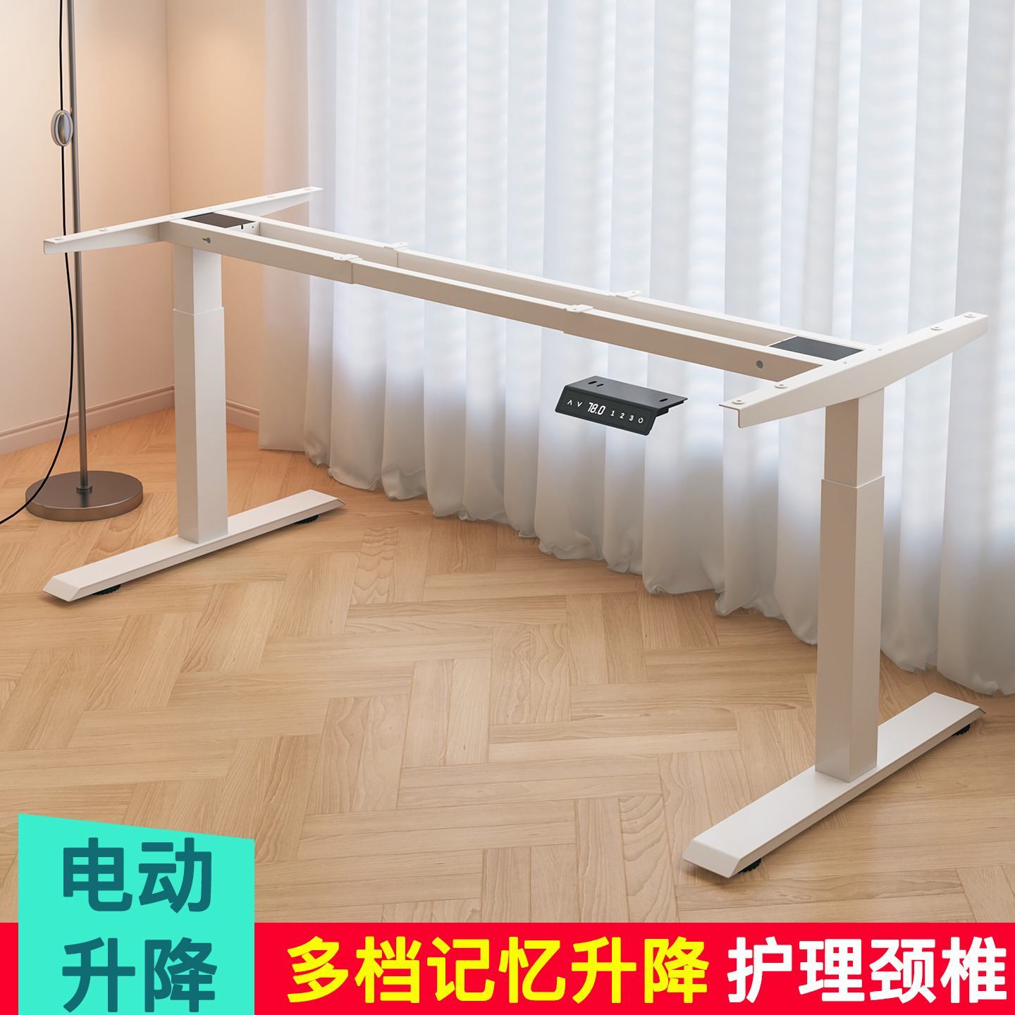 智能电动升降桌腿双横梁支架双电机电脑桌办公桌手动升降电竞桌架