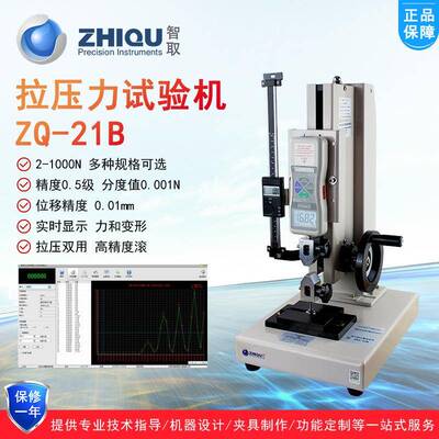 ZQ-21B数显推拉力计测力机台0-100公斤/1000N拉力试验机