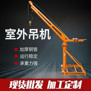 修小型吊机220v升降机室外吊运机装 室外装 修吊机起重机械