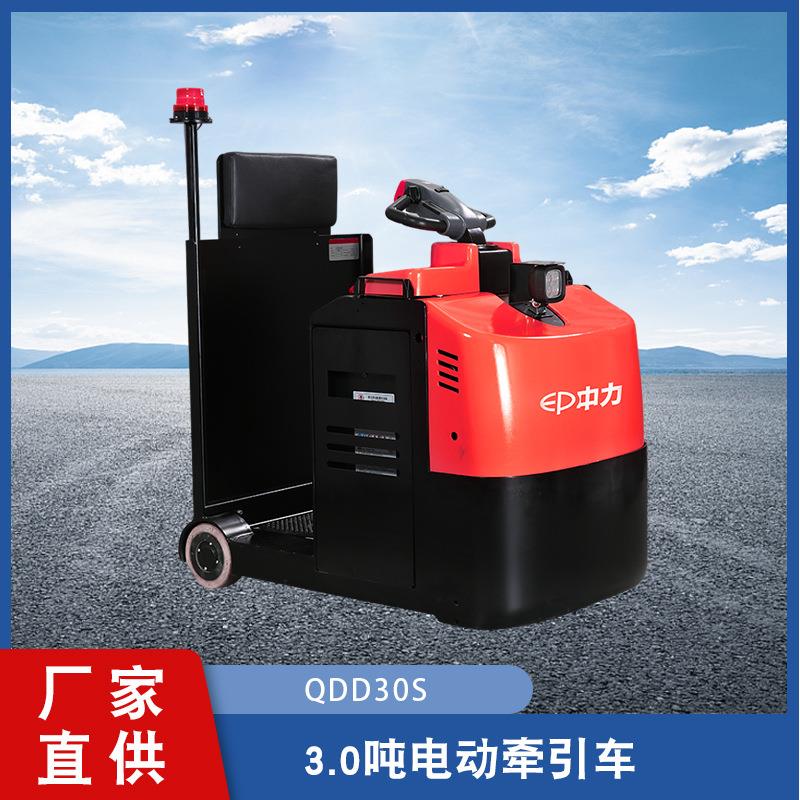 厂家直供.0吨全电动牵引车QDD0S机场牵引钩托行李站驾式拖车