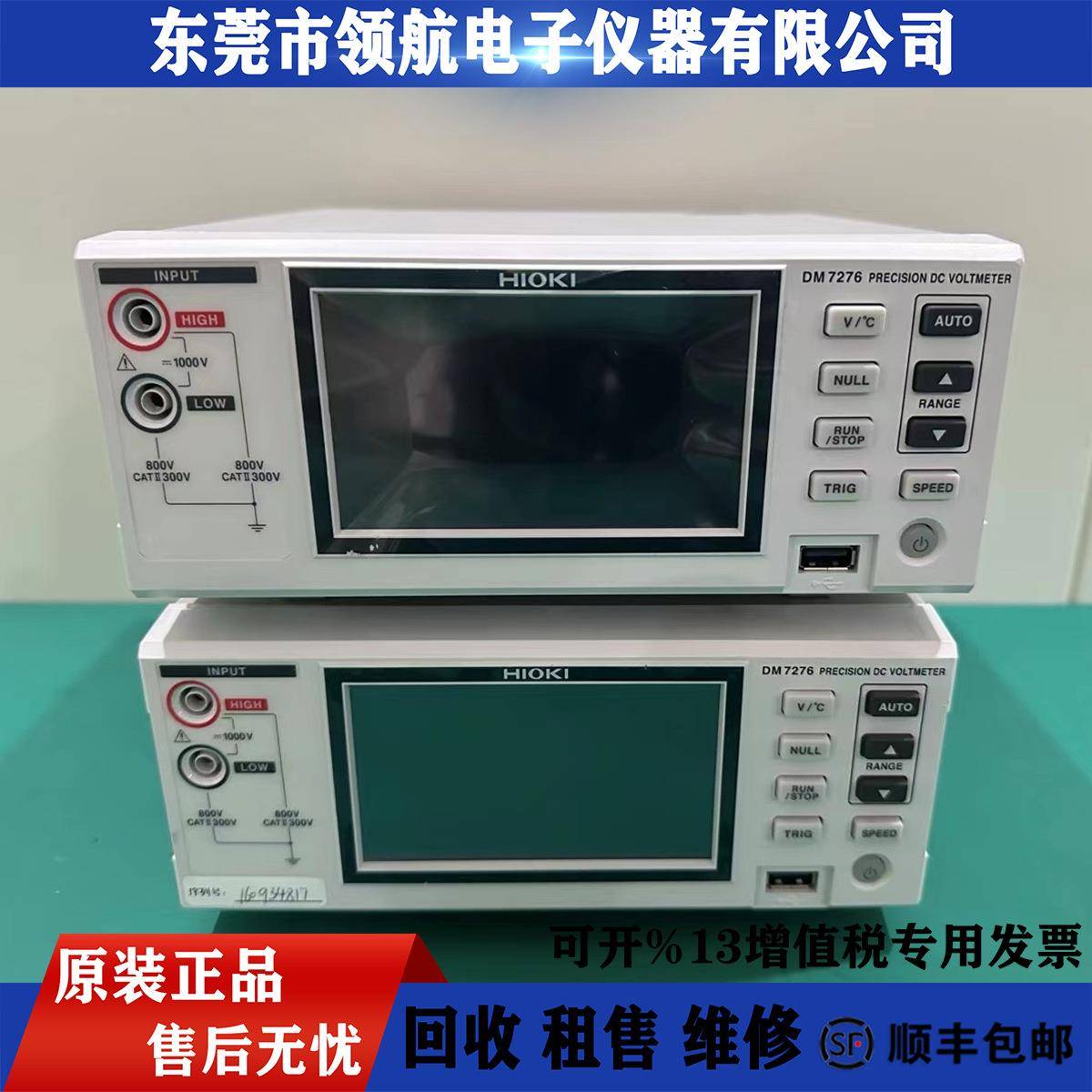 租售DM7275DM7276DM7275-01DM7276-02高精度直流电压计