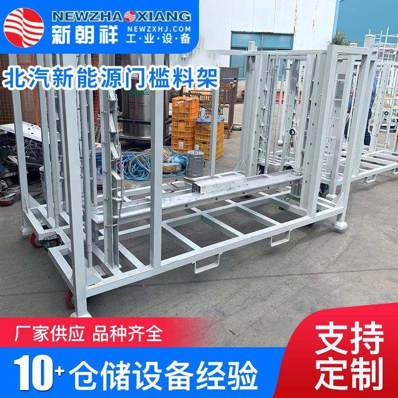 北汽新能源门槛料架加工定制汽车配件前门槛饰板工位器具零部件,包装,塑料托盘,淘宝优惠券,粉丝福利购,淘宝优惠卷