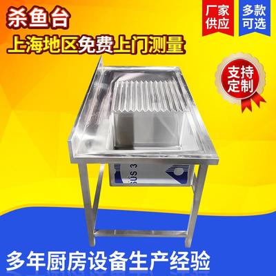 厨房不锈钢杀鱼台池水果切配台鸡鸭宰杀台刨鱼台水槽带水池操作台