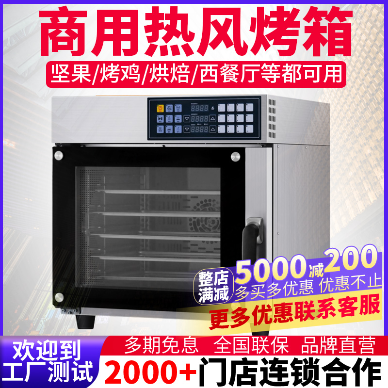 金厨汇热风循环电烤箱大容量商用