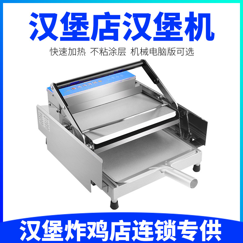 商用汉堡机全自动汉堡炉双层烘包机烤包机加热汉堡机汉堡店设备