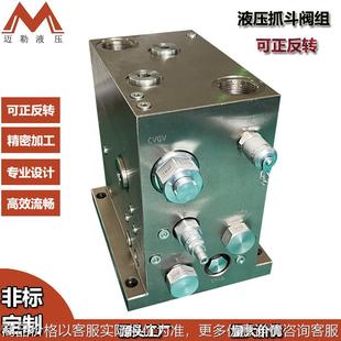 工厂定制 12立方垃圾抓斗液压阀组正反转抓斗阀组可替代