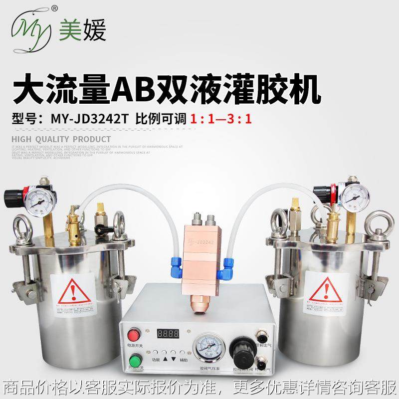 AB双液大流量点胶机双组份点胶套装3242T全自动点胶机ab胶点胶,五金/工具,电动打胶机,淘宝优惠券,粉丝福利购,淘宝优惠卷