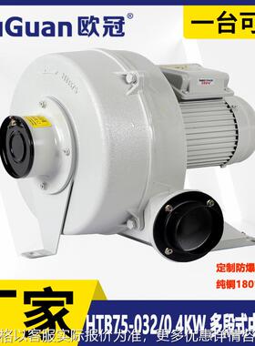 中压鼓风机 HTB75-032 多段式透浦式风机 0.4KW 助燃鼓风机