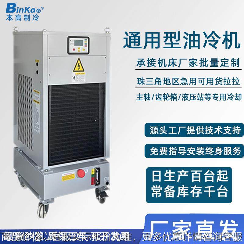 主轴油冷机火花机冷却加中心数控机床降温减速箱冷却机冷油机,机械设备,制冷设备,淘宝优惠券,粉丝福利购,淘宝优惠卷