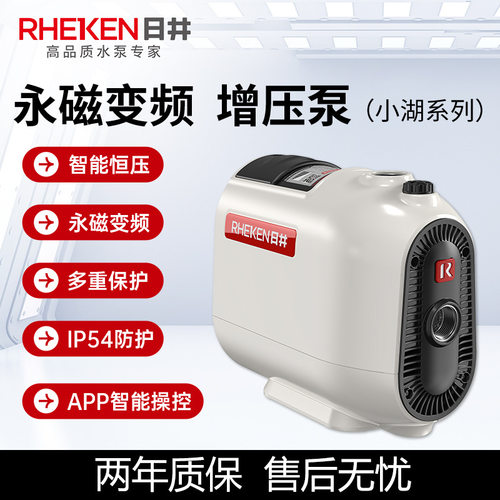 日井不锈钢永磁变频恒压水泵自来水管道加压自吸泵家用全屋增压泵