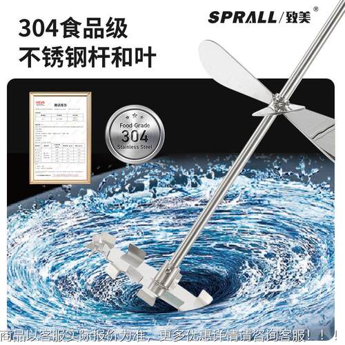 电动搅油拌香精香料精自动升降式机搅拌器变多UDM功能全自频动