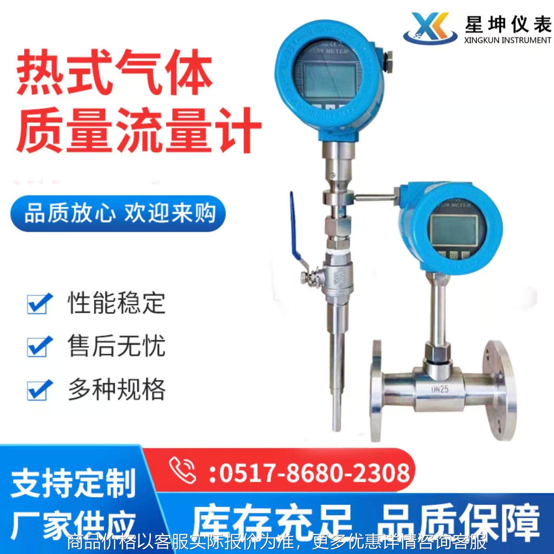 厂家直销高炉煤气流量计 防爆流量计 管道式热式气体质量流量计,办公设备/耗材/相关服务,覆膜机,淘宝优惠券,粉丝福利购,淘宝优惠卷