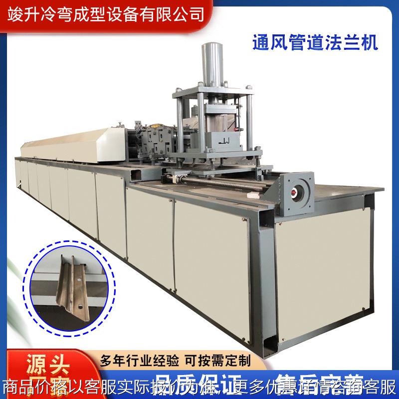 通风管道角钢法兰机金属边框冷弯成型设备折边机全自动共板法兰机