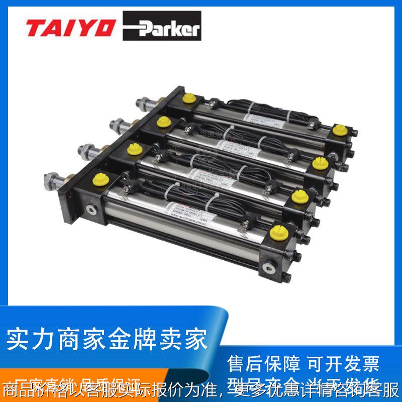 日本TAIYO派克液压油缸GCH1R2FA50带磁感应GCH2R拉杆油缸