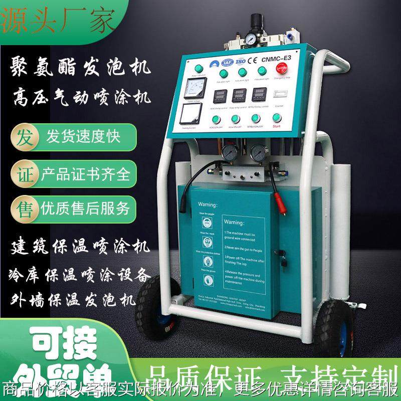 出口E3聚氨酯喷涂机高压气动发泡机 AB黑白料聚氨酯喷枪喷涂机,农机/农具/农膜,喷雾器,淘宝优惠券,粉丝福利购,淘宝优惠卷