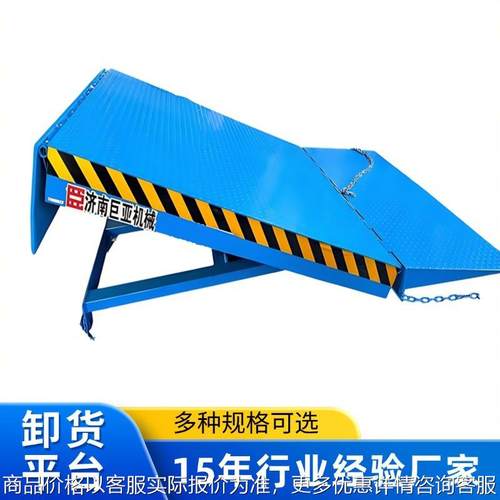 仓库叉车过桥调节板辅助搬运升降高度可调固定登车桥装卸货