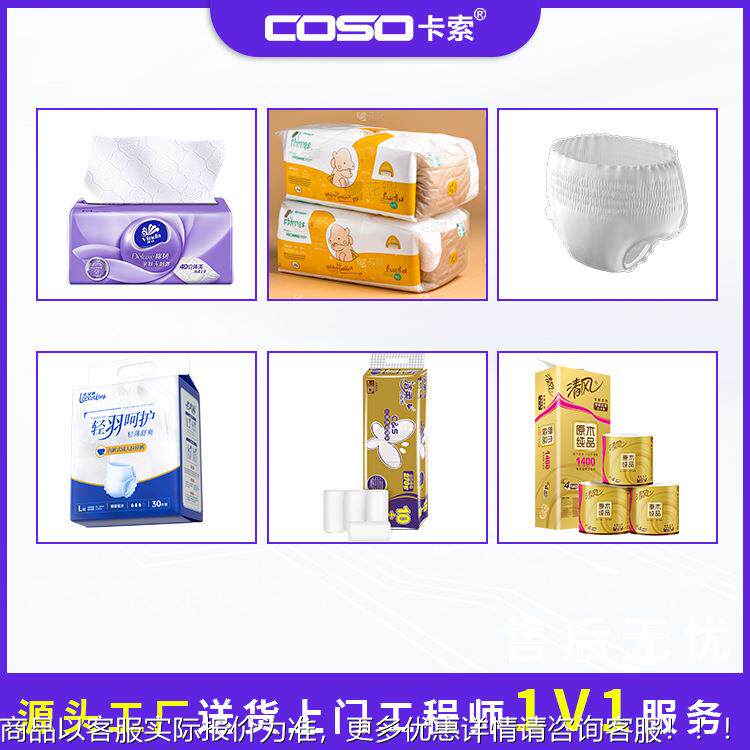 餐巾尿纸金属检测仪机不湿卫生用品金属异RGY物探仪测检机非标金