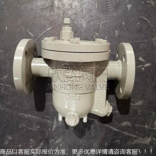 C41H自由浮球式蒸汽疏水阀654 欣水 S高排温 法兰 高压 弘阀门