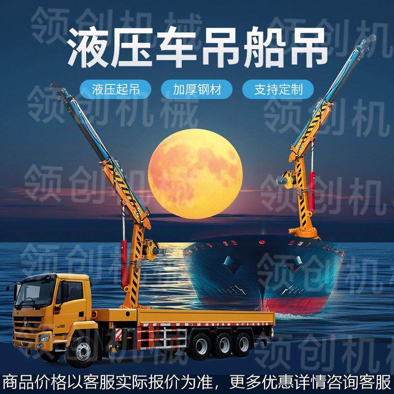 全电动车载液压起重机加装改装货车随车吊机折叠拆卸车载小型吊机,搬运/仓储/物流设备,吊装带,淘宝优惠券,粉丝福利购,淘宝优惠卷