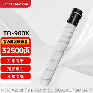 9006打印机墨盒 900原装 粉盒 适用9502
