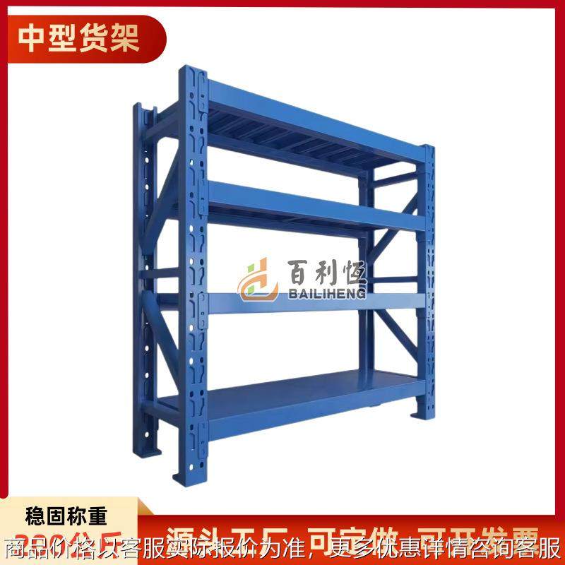 厂家直销重型仓储货架线棒货架五金工具架储物仓库冷库可调节架子,商业/办公家具,仓储货架,淘宝优惠券,粉丝福利购,淘宝优惠卷