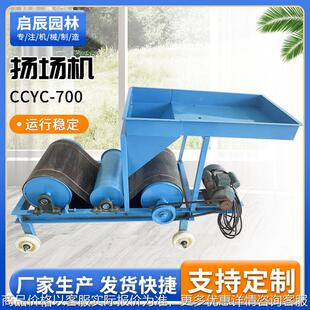 CCYC-700移动式转向抛粮机 小型扬场机 农场用电动谷物扬粮机